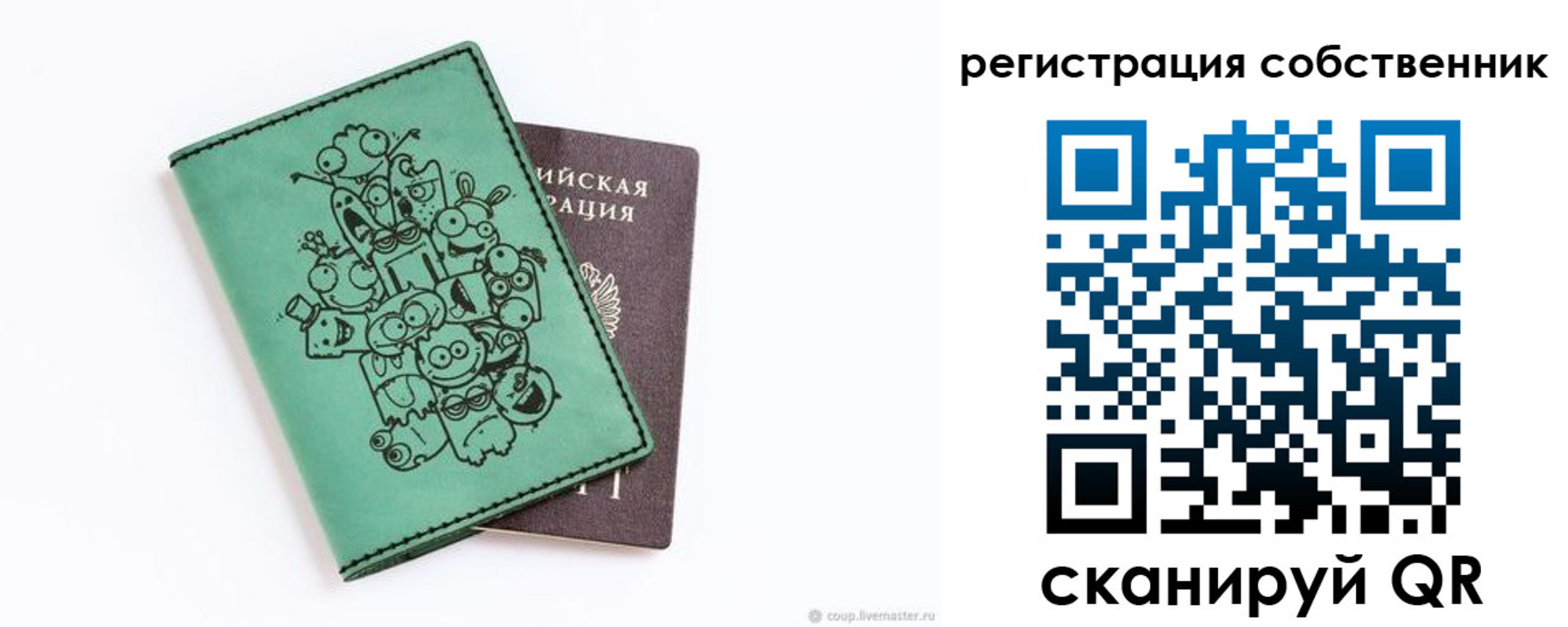 временная регистрация адрес в Николаевске
