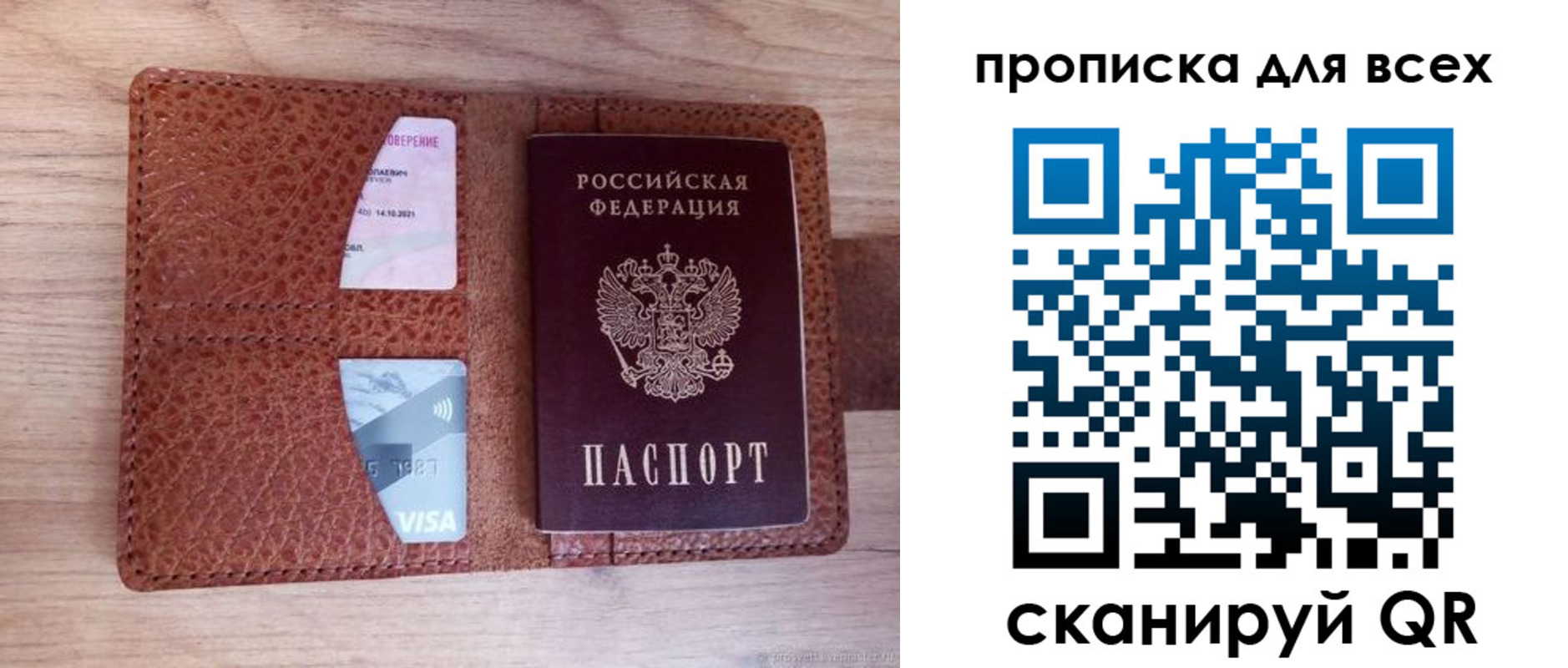 миграционный учет в Николаевске