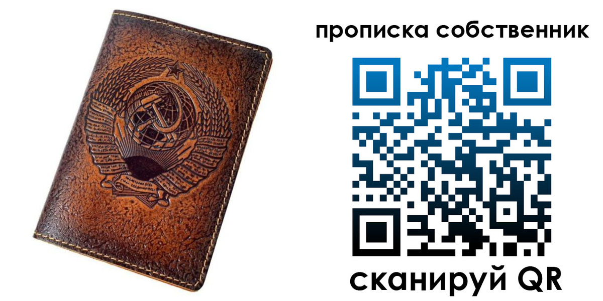 временная регистрация недорого в Николаевске
