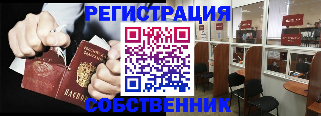 миграционный учет в Николаевске
