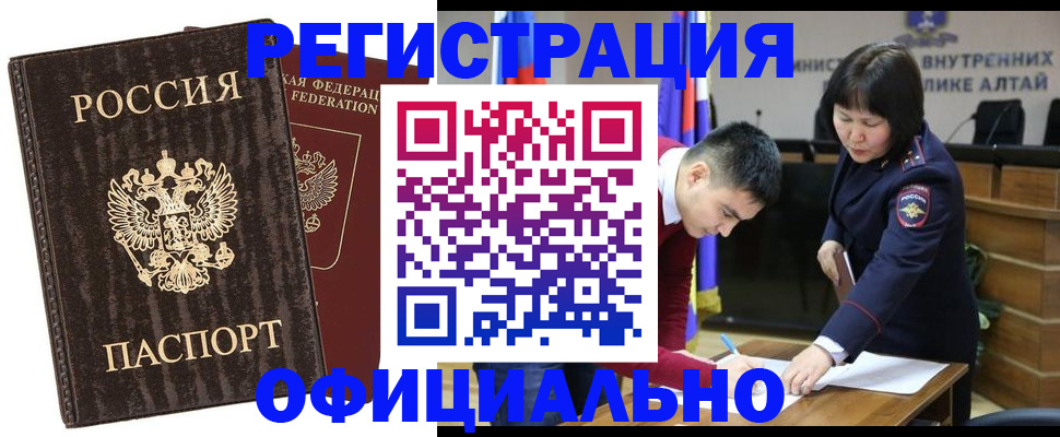 временная регистрация 2025 в Николаевске